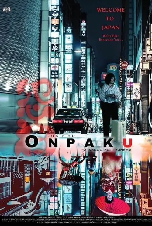 Movie poster "Onpaku"