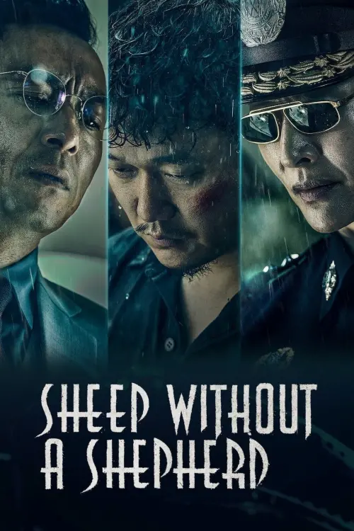 Movie poster "Sheep Without a Shepherd"