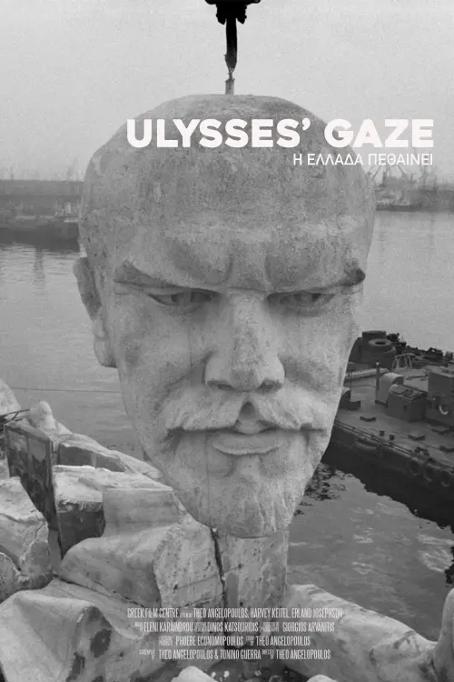 Movie poster "Ulysses