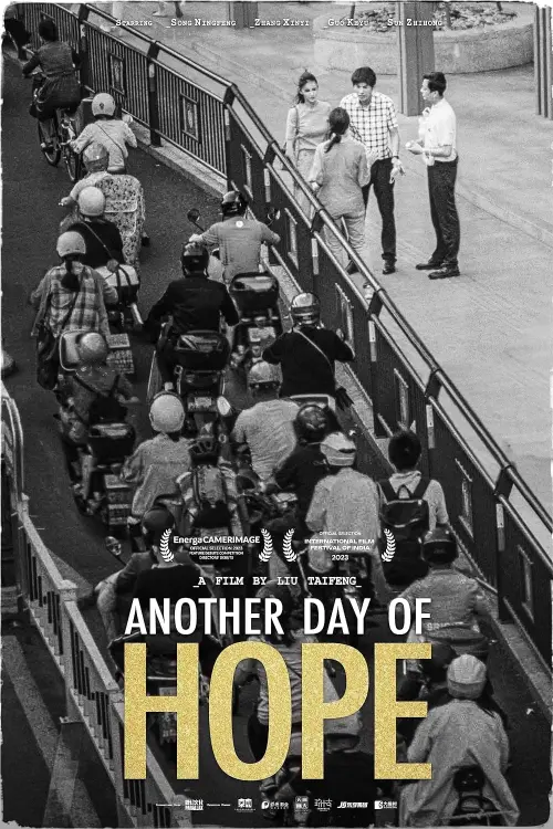 Movie poster "Another Day Of Hope"