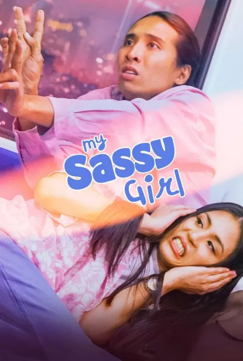 Movie poster "My Sassy Girl"