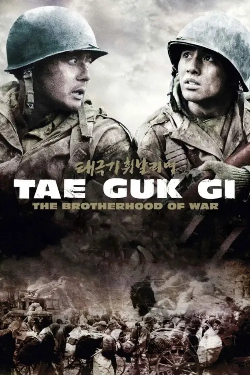 Movie poster "Tae Guk Gi: The Brotherhood of War"
