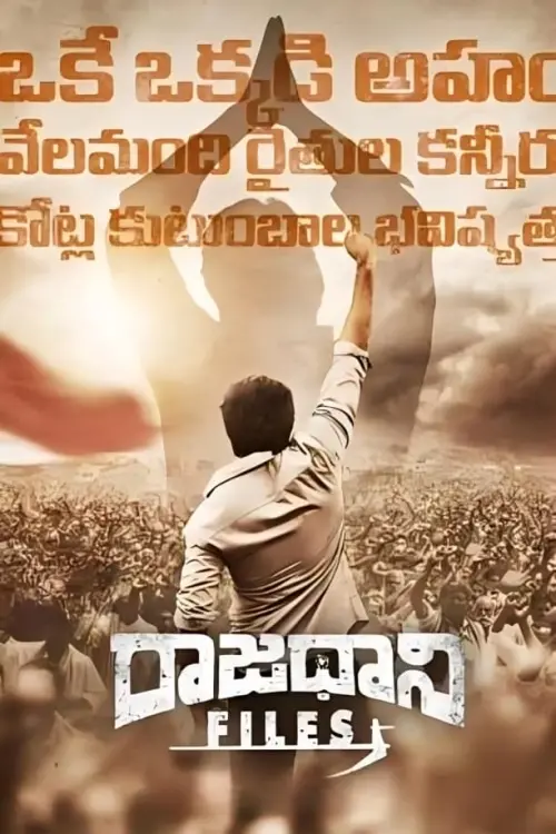 Movie poster "Raajadhani Files"