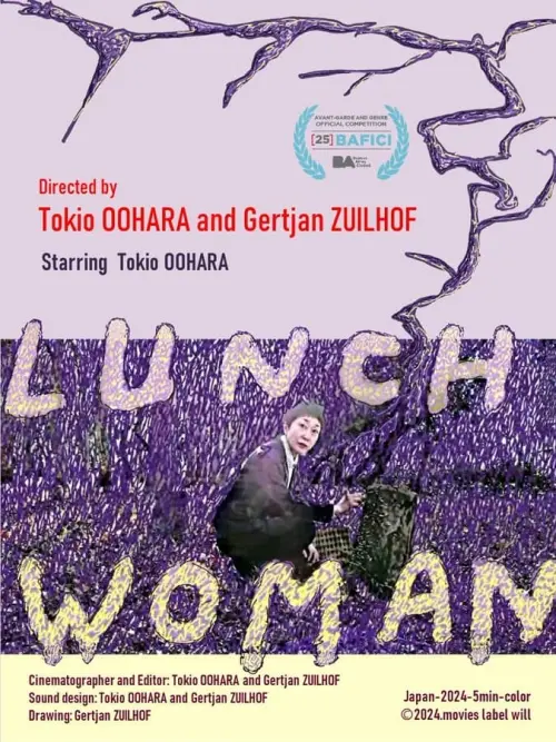 Movie poster "Lunch Woman"