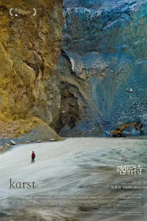 Movie poster "Karst"