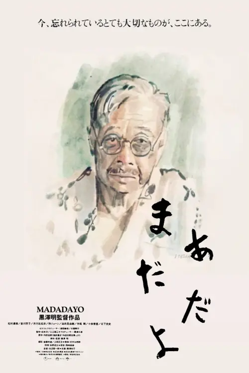 Movie poster "Madadayo"