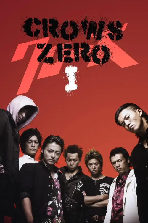 Movie poster "Crows Zero"