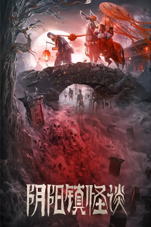 Movie poster "The Town of Ghosts"