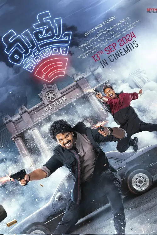 Movie poster "Untitled Mathu Vadalara Sequel"