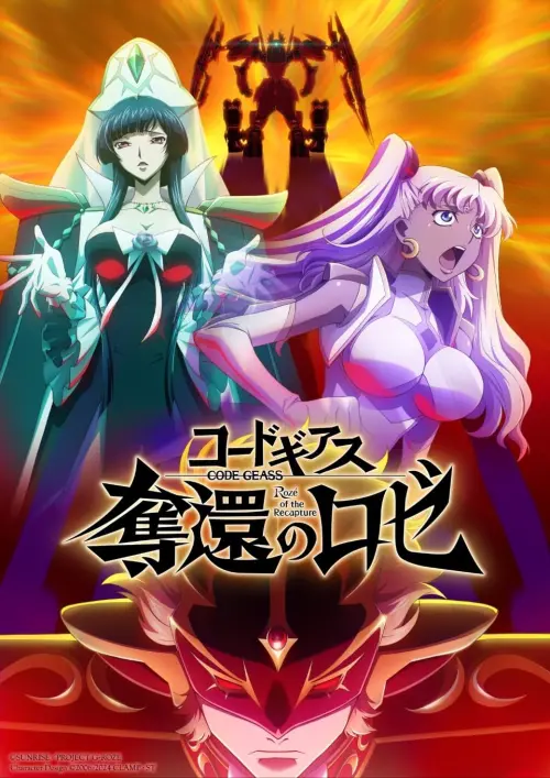 Movie poster "Code Geass: Rozé of the Recapture Act 3"