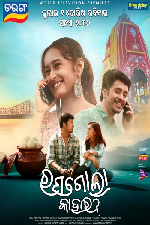 Movie poster "Rasagola Kahara?"