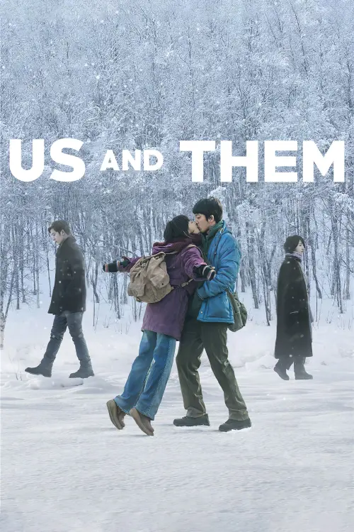 Movie poster "Us and Them"