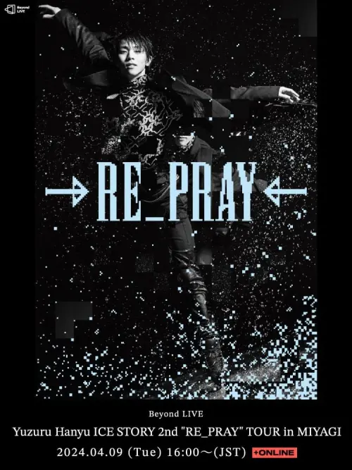 Movie poster "Yuzuru Hanyu ICE STORY 2nd "RE_PRAY" TOUR in MIYAGI"