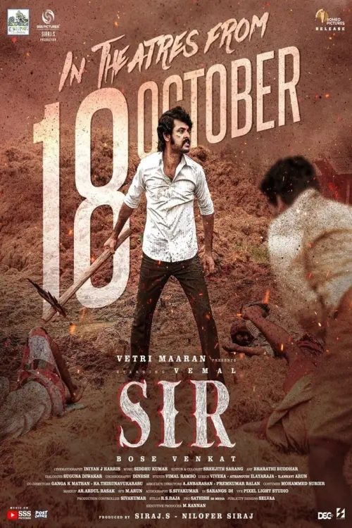 Movie poster "Sir"