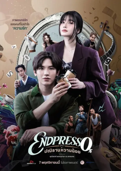 Movie poster "Endpresso"