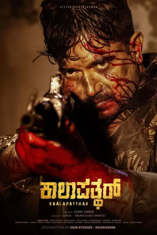 Movie poster "Kaalapatthar"