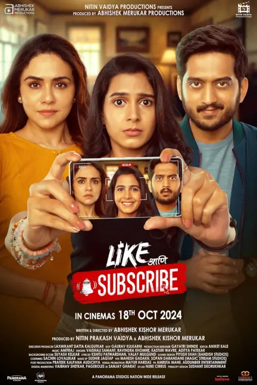 Movie poster "Like Aani Subscribe"