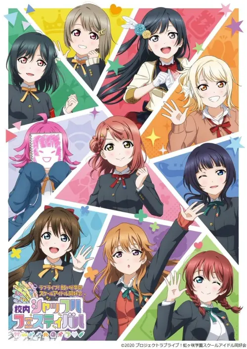 Movie poster "Love Live! Nijigasaki High School Idol Club Shuffle Festival"