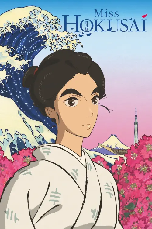 Movie poster "Miss Hokusai"