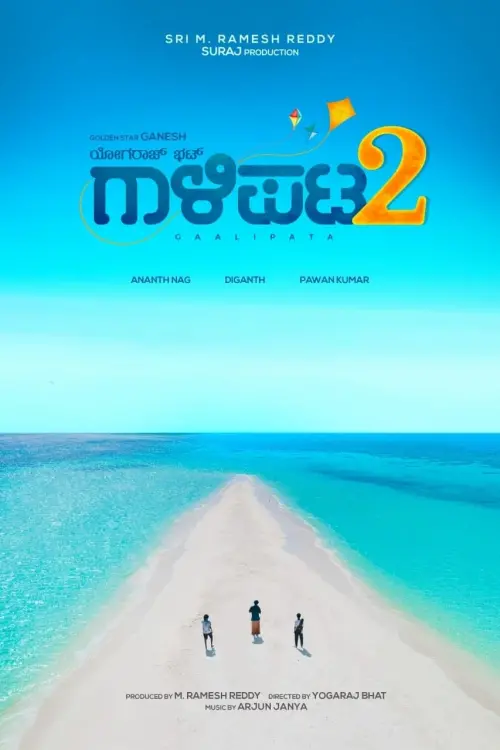 Movie poster "Gaalipata 2"