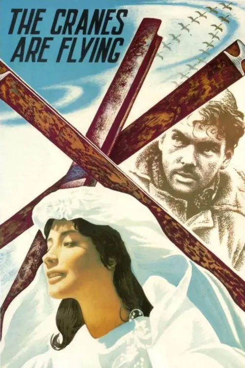 Movie poster "The Cranes Are Flying"
