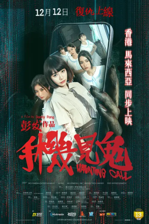 Movie poster "Haunting Call"