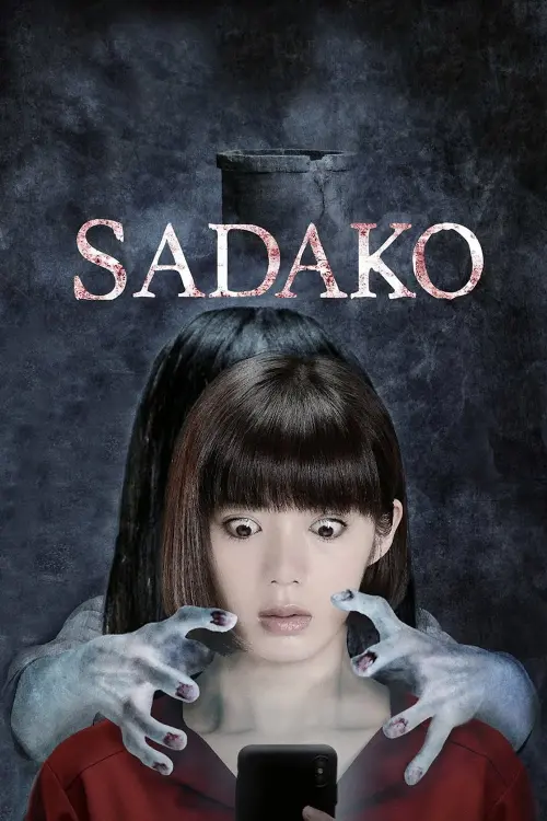 Movie poster "Sadako"