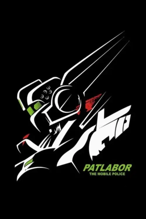 Movie poster "Patlabor 2: The Movie"