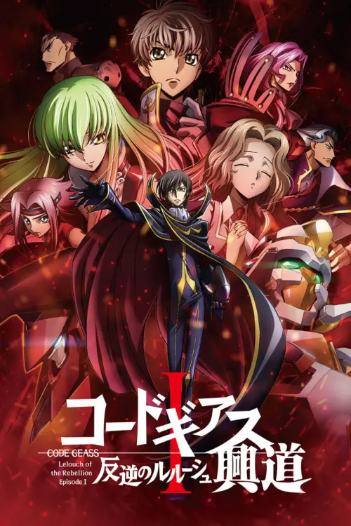 Movie poster "Code Geass: Lelouch of the Rebellion – Initiation"