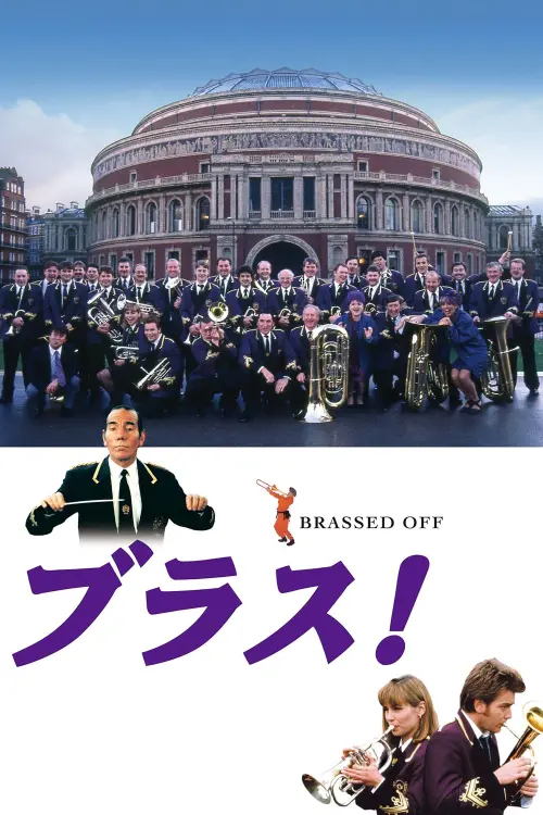 Movie poster "Brassed Off"