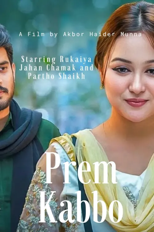 Movie poster "Prem Kabbo"