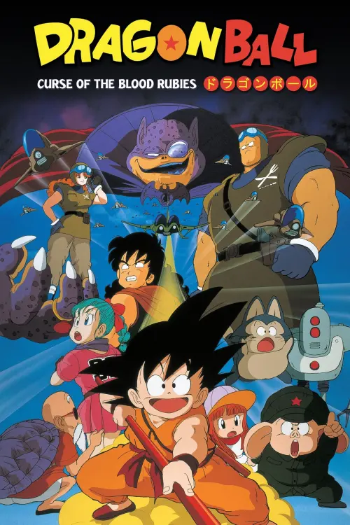 Movie poster "Dragon Ball: Curse of the Blood Rubies"