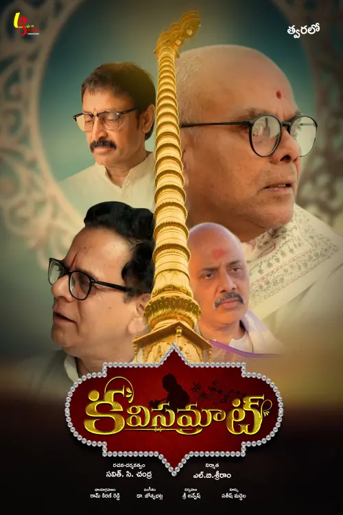 Movie poster "Kavisamrat"