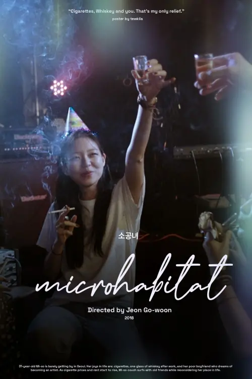 Movie poster "Microhabitat"