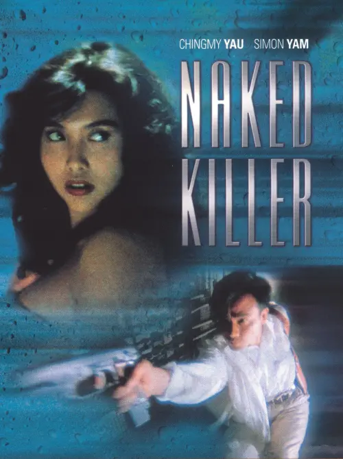 Movie poster "Naked Killer"