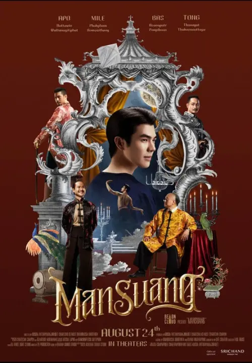 Movie poster "ManSuang"