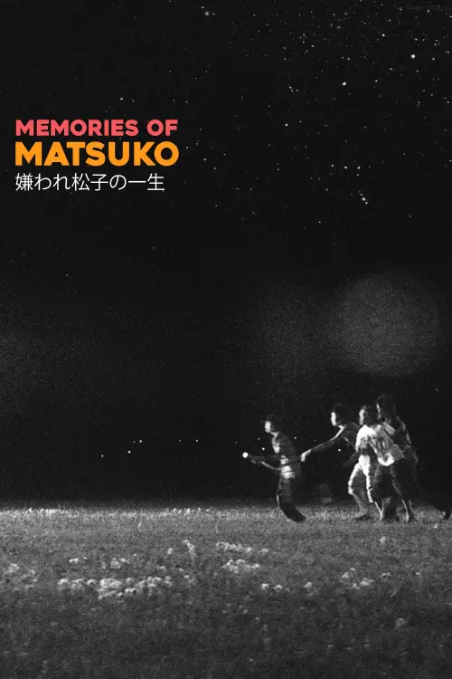 Movie poster "Memories of Matsuko"