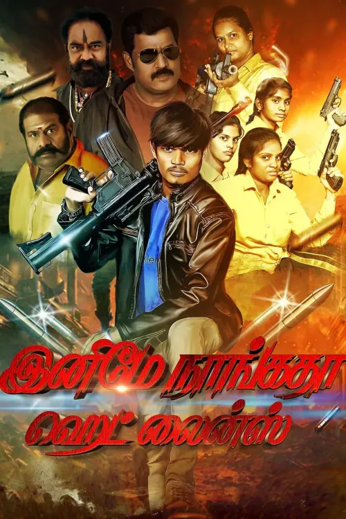 Movie poster "Enimey Nangadha Head Lines"