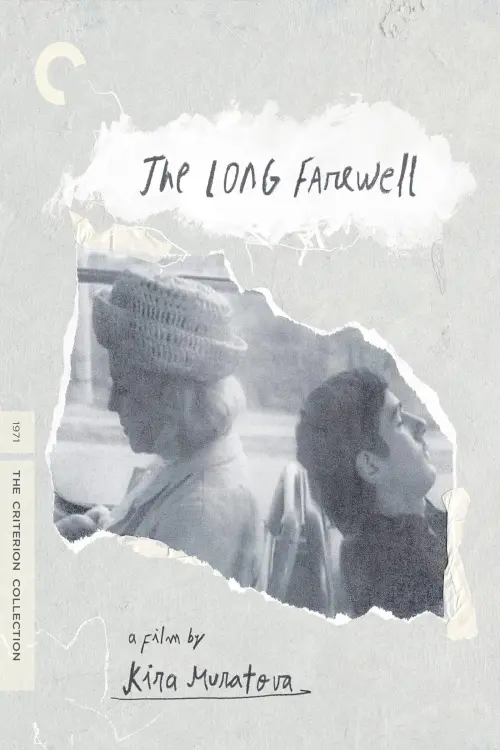 Movie poster "The Long Farewell"