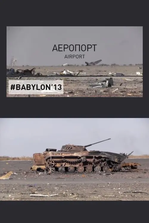 Movie poster "Three days in Donetsk airport"