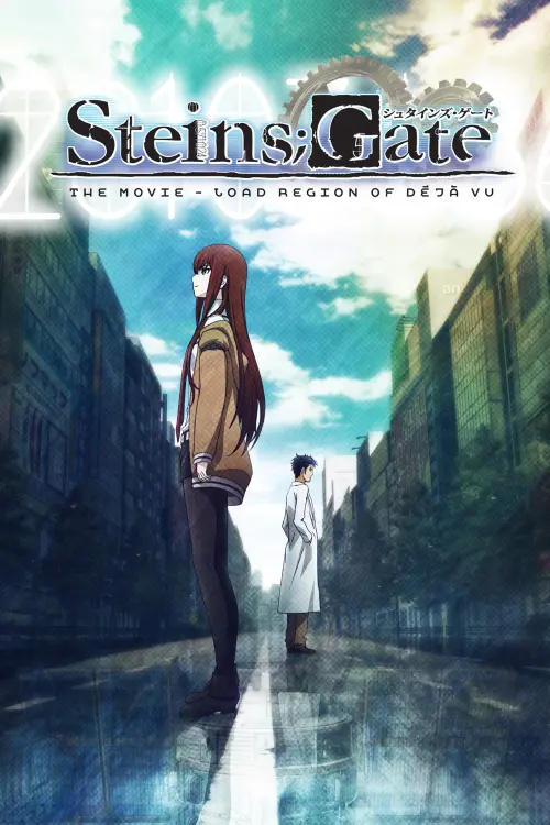 Movie poster "Steins;Gate: The Movie - Load Region of Déjà Vu"