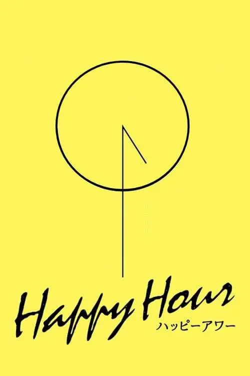 Movie poster "Happy Hour"