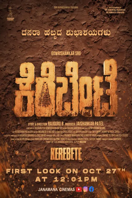 Movie poster "Kerebete"