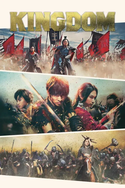 Movie poster "Kingdom"