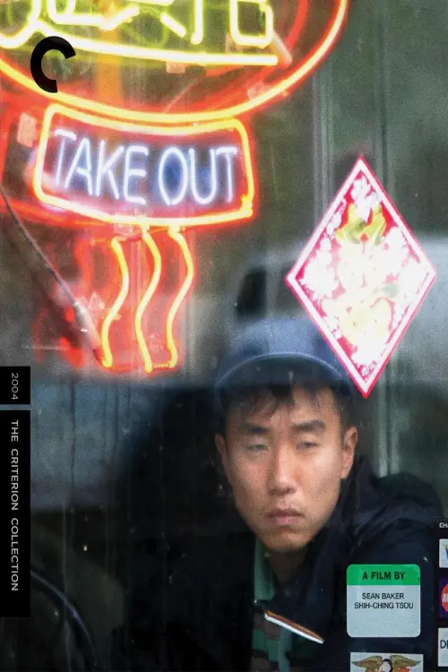 Movie poster "Take Out"