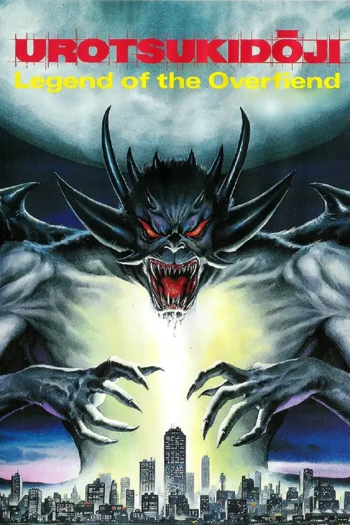 Movie poster "Urotsukidōji: Legend of the Overfiend"