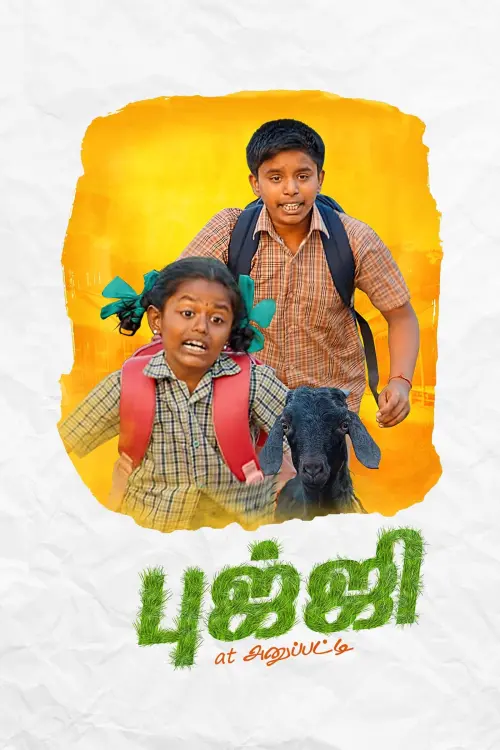 Movie poster "Bujji at Anupatti"