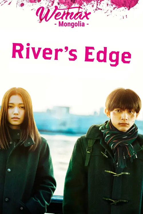 Movie poster "River