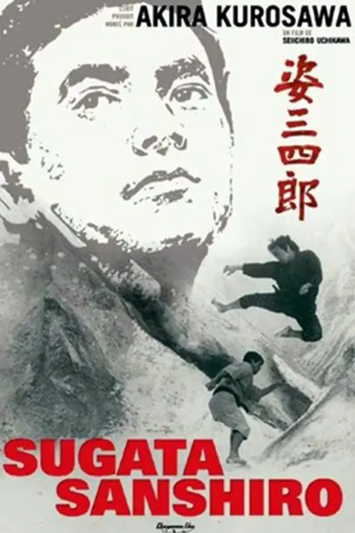 Movie poster "Sanshiro Sugata"