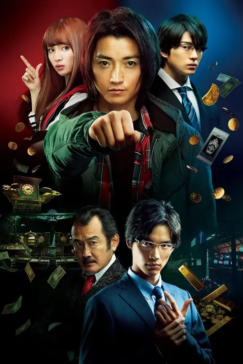 Movie poster "Kaiji: Final Game"